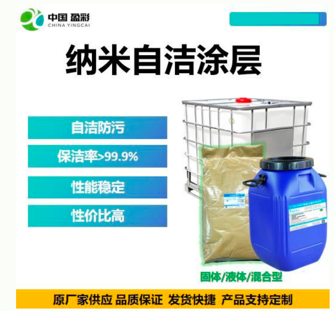 揭阳船体防污防腐纳米涂层