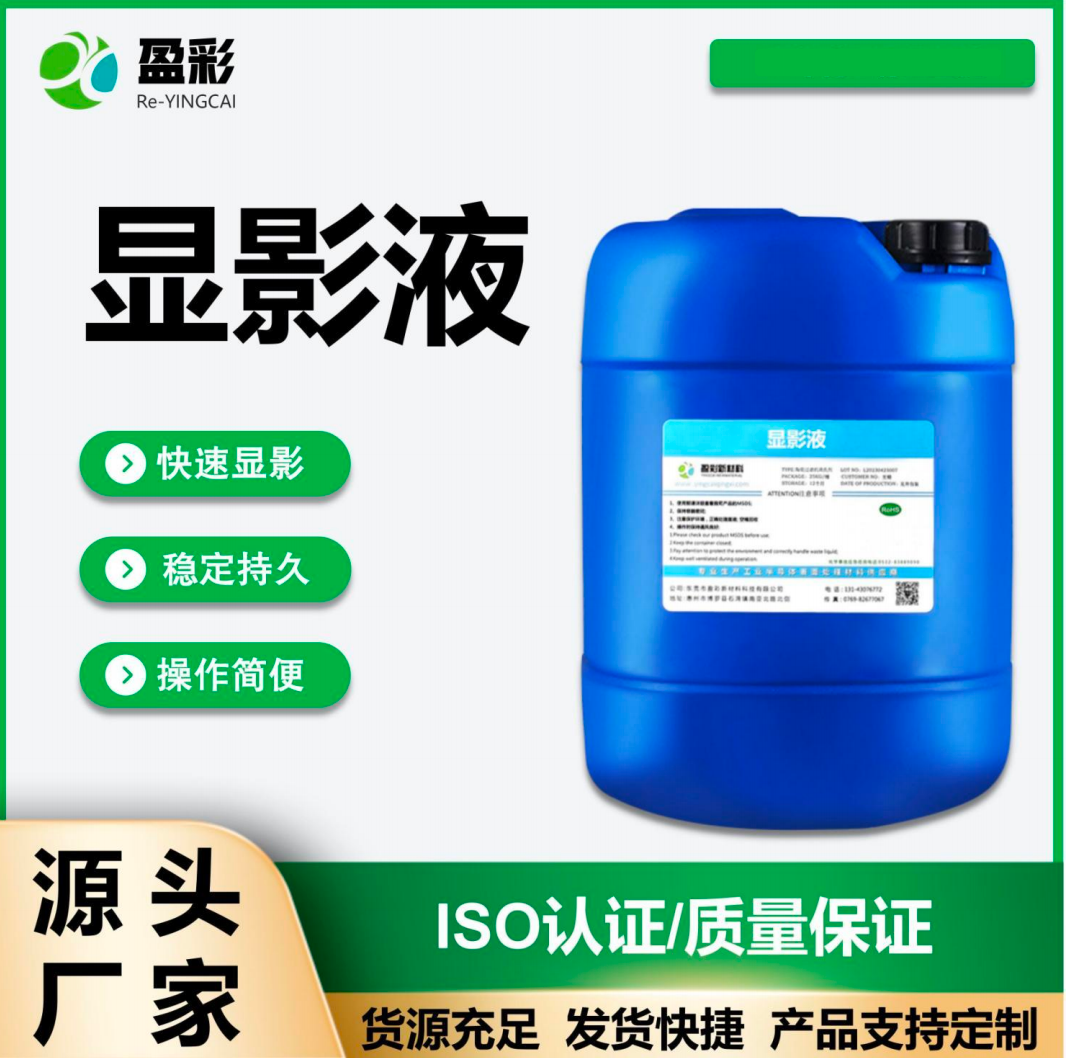 揭阳电气设备带电清洗剂